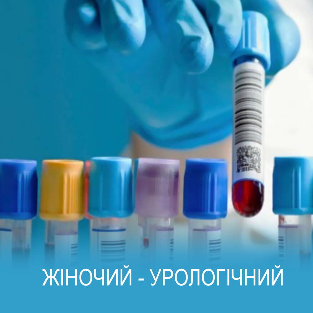 Полное медицинское урологическое обследование для женщины в Киеве, Клиника урологии Медиленд